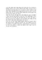 연세대 소속변경 사유서 문과 합격-4