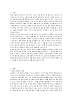알권리 존중의 7개 원칙을 기술하고 이를 준수하기 위해 고려해야 할 점을 설명하시오-2