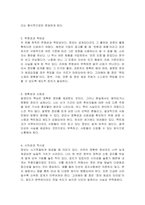 알권리 존중의 7개 원칙을 기술하고 이를 준수하기 위해 고려해야 할 점을 설명하시오-3