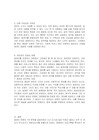 알권리 존중의 7개 원칙을 기술하고 이를 준수하기 위해 고려해야 할 점을 설명하시오-4
