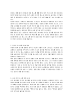 Satir의 의사소통 검사지를 활용하여 자신이 회유형, 비난형, 초이성형, 혼란형, 일치형 중에서 어떠한 유형인지 발견해보자 그리고 자신의 가족, 연인 또는 친구 등 1인을 선정하여 사티어 검사를 실시한 후 둘의 소통 유형이 어떻게 다르고 같은지에 관해 비교분석해보자-3