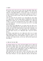 연세대 캠퍼스간 소속변경 사유서 화학과 자기소개서-2