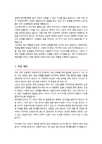 연세대 캠퍼스간 소속변경 사유서 화학과 자기소개서-3