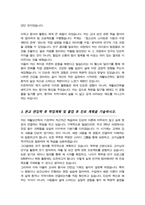 연세대학교 재활보건학전공 편입학 합격 학업계획서-3