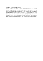 연세대학교 재활보건학전공 편입학 합격 학업계획서-4