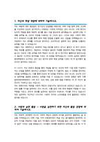 한양대 로스쿨 법학전문대학원 합격 자소서-2