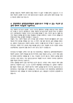 한양대 로스쿨 법학전문대학원 합격 자소서-4
