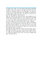 한양대학교 법학전문대학원 로스쿨 전문석사과정 자기소개서-4