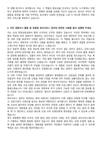 경찰청 로비서비스매니저 자기소개서와 면접자료-2