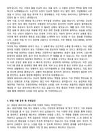 경찰청 로비서비스매니저 자기소개서와 면접자료-4