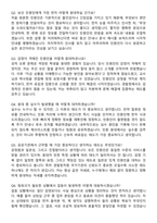 경찰청 로비서비스매니저 자기소개서와 면접자료-5