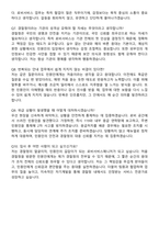 경찰청 로비서비스매니저 자기소개서와 면접자료-6