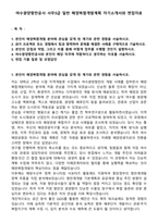 여수광양항만공사 사무5급 일반 해양복합개발계획 자기소개서와 면접자료-1