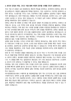 여수광양항만공사 사무5급 일반 해양복합개발계획 자기소개서와 면접자료-3