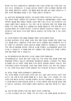 여수광양항만공사 사무5급 일반 해양복합개발계획 자기소개서와 면접자료-5