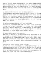 여수광양항만공사 사무5급 일반 해양복합개발계획 자기소개서와 면접자료-6