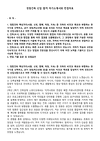정림건축 신입 합격 자기소개서와 면접자료-1