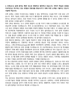 정림건축 신입 합격 자기소개서와 면접자료-3