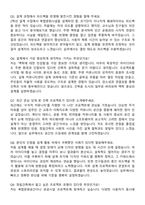 정림건축 신입 합격 자기소개서와 면접자료-5