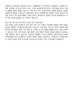 정림건축 신입 합격 자기소개서와 면접자료-6