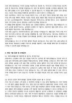 제주신화월드 정규직 자기소개서와 면접자료-4