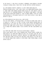 제주신화월드 정규직 자기소개서와 면접자료-6