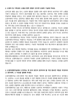 중앙대학교병원 간호사-간호부(신생아중환자실) 자기소개서와 면접자료-2
