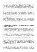 중앙대학교병원 간호사-간호부(신생아중환자실) 자기소개서와 면접자료-3