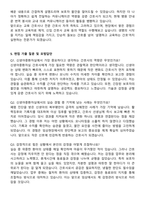 중앙대학교병원 간호사-간호부(신생아중환자실) 자기소개서와 면접자료-4