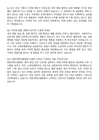 중앙대학교병원 간호사-간호부(신생아중환자실) 자기소개서와 면접자료-6