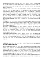 하나은행 2025년 하반기 신입행원 채용 디지털_AI 자기소개서와 면접자료-3