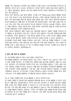 하나은행 2025년 하반기 신입행원 채용 디지털_AI 자기소개서와 면접자료-4