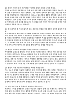 하나은행 2025년 하반기 신입행원 채용 디지털_AI 자기소개서와 면접자료-5