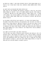 하나은행 2025년 하반기 신입행원 채용 디지털_AI 자기소개서와 면접자료-6