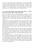 하나은행 2025년 하반기 신입행원 채용 지역인재 자기소개서와 면접자료-2