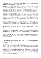하나은행 2025년 하반기 신입행원 채용 지역인재 자기소개서와 면접자료-3