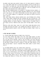 하나은행 2025년 하반기 신입행원 채용 지역인재 자기소개서와 면접자료-4