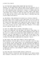 하나은행 2025년 하반기 신입행원 채용 지역인재 자기소개서와 면접자료-5