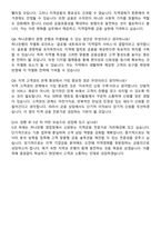 하나은행 2025년 하반기 신입행원 채용 지역인재 자기소개서와 면접자료-6