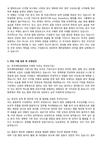 한국예탁결제원 일반 경영 자기소개서와 면접자료-4