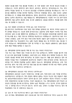 한국예탁결제원 일반 경영 자기소개서와 면접자료-5
