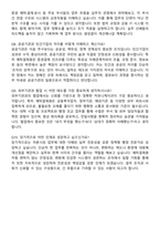 한국예탁결제원 일반 경영 자기소개서와 면접자료-6