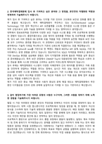 한국예탁결제원(KSD) 2025년 신입직원 채용 IT 자기소개서와 면접자료-2