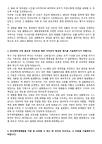 한국예탁결제원(KSD) 2025년 신입직원 채용 IT 자기소개서와 면접자료-3