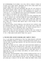 한국예탁결제원(KSD) 2025년 신입직원 채용 IT 자기소개서와 면접자료-4