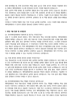 한국예탁결제원(KSD) 2025년 신입직원 채용 IT 자기소개서와 면접자료-5