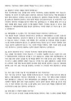 한국예탁결제원(KSD) 2025년 신입직원 채용 IT 자기소개서와 면접자료-6