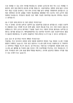 한국예탁결제원(KSD) 2025년 신입직원 채용 IT 자기소개서와 면접자료-7