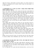 한국예탁결제원(KSD) 2025년 신입직원 채용 일반_경영 자기소개서와 면접자료-2