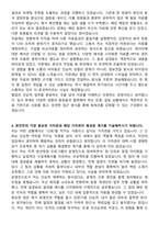 한국예탁결제원(KSD) 2025년 신입직원 채용 일반_경영 자기소개서와 면접자료-3
